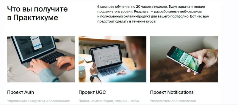 Скачать курс «[Яндекс.Практикум] Профессия мидл python-разработчик. Часть 3 из 6» — слив курса