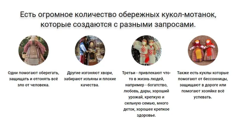 Скачать курс «[Академия Кайдзен] Курс Cлавянские куклы обереги (Василиса Еремеева)» — слив курса