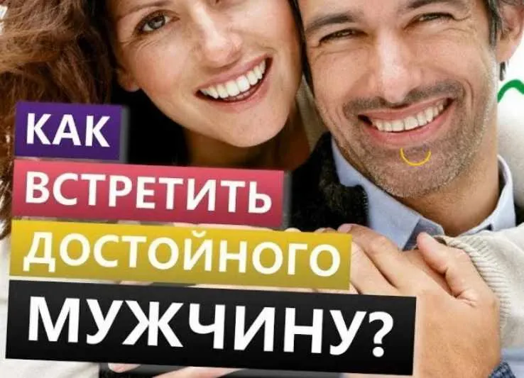 Скачать курс «Женский тренинг Как найти достойного мужчину (октябрь 2018) (Денис Байгужин)» — слив курса