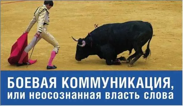 Скачать курс «Боевая коммуникация или неосознанная власть слова (Евгений Спирица)» — слив курса