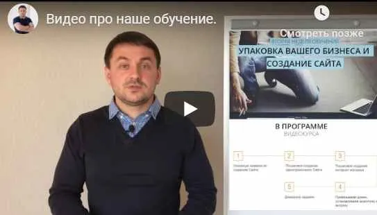 Скачать курс «"Business Online". Бизнес онлайн за 30 дней! Стандарт (Дмитрий Постольник)» — слив курса