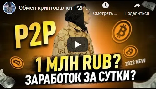 Скачать курс «P2P Caesar.  Тариф Продвинутый (Danil Caesar)» — слив курса