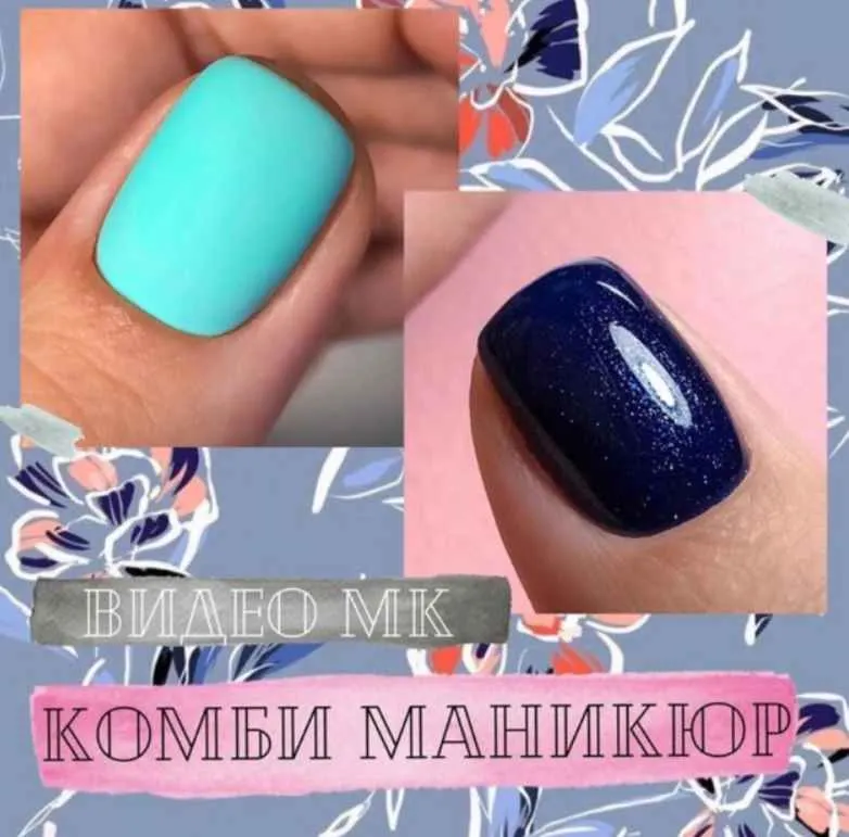 Скачать курс «Комби маникюр (Alipova.nail)» — слив курса