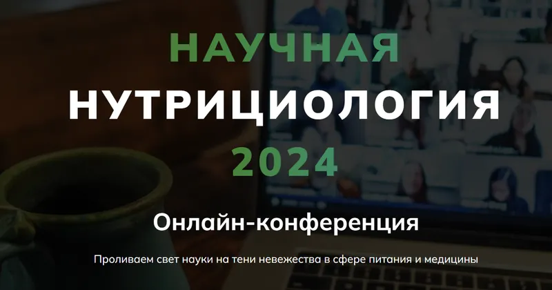 Скачать курс «[Body Coach] Научный фитнес и нутрициология 2024. Тариф Максимальный (Александр Бурлаков)» — слив курса