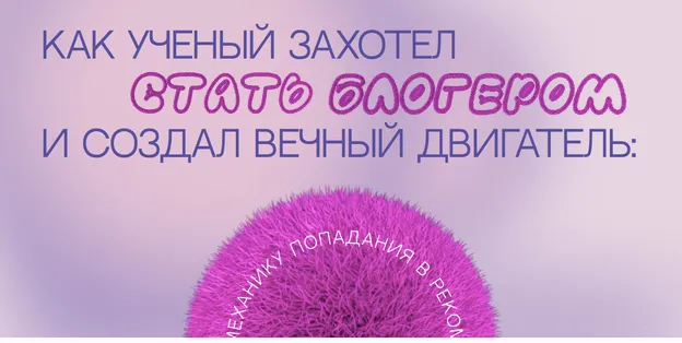 Скачать курс «Вечный двигатель Reels (Наташа Панфилова)» — слив курса