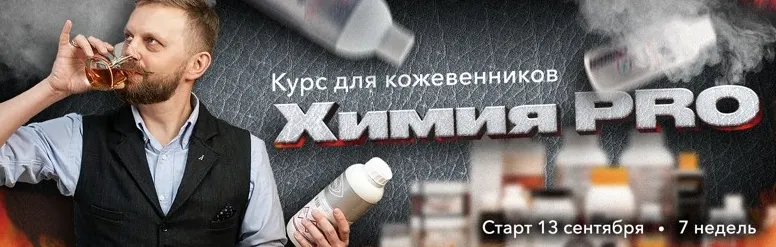 Скачать курс «Химия PRO (Александр Попов)» — слив курса