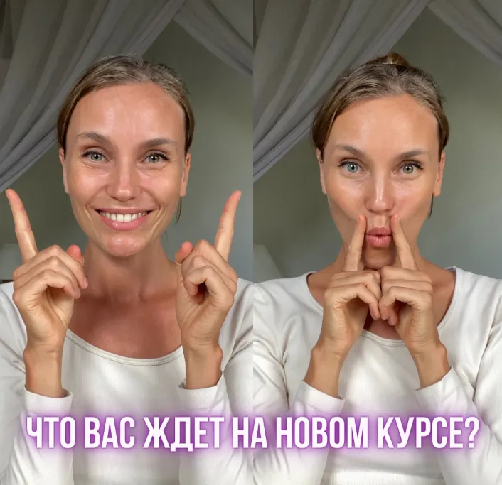 Скачать курс «Азбука Фейсфитнеса + Энциклопедия фейсфитнеса (Софи Шайн)» — слив курса