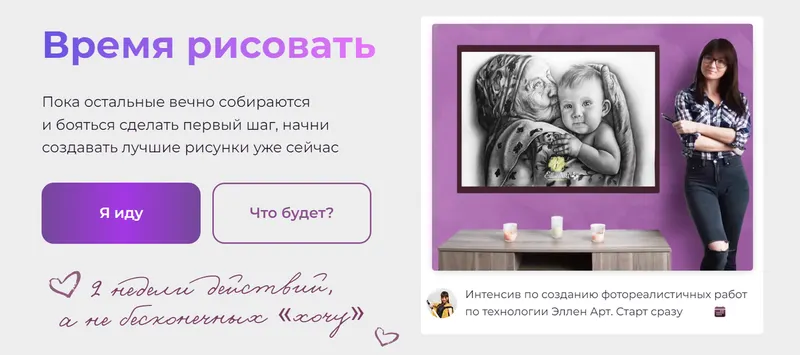 Обложка курса «Интенсив: Время рисовать. Тариф Я художник (Эллен Арт)»