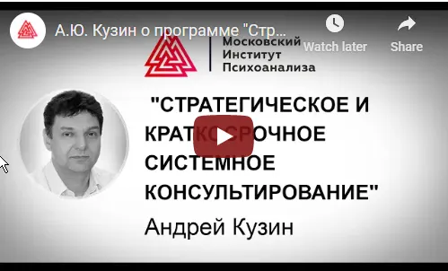 Скачать курс «Стратегическое и краткосрочное системное консультирование под руководством (Кэрин Шлангер)» — слив курса