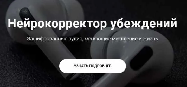 Скачать курс «Нейрокорректор убеждений "Прощай лень" (Александр Свияш)» — слив курса