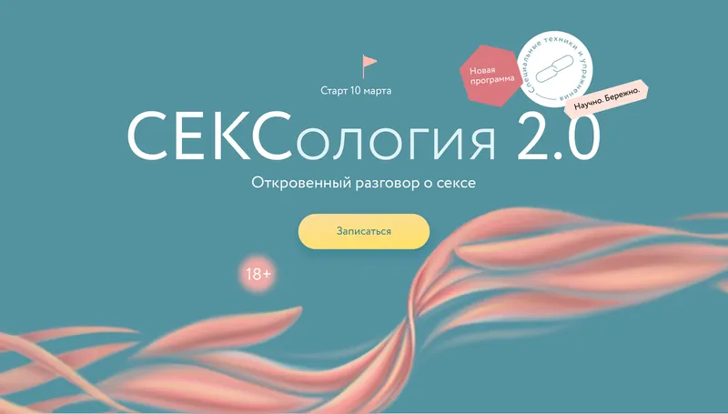 Скачать курс «[Миф] Сексология 2.0. Тариф для него (Наталья Новикова, Александр Колосов)» — слив курса