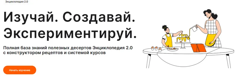 Скачать курс «Энциклопедия 2.0 (Мария Липская)» — слив курса