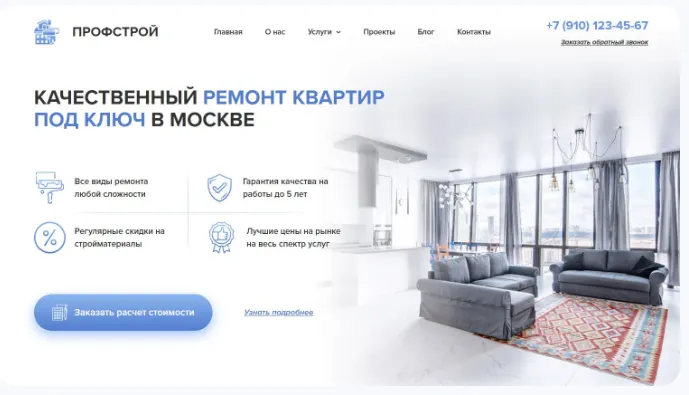 Скачать курс «[it-butik] ПрофСтрой - Ремонт квартир под ключ» — слив курса