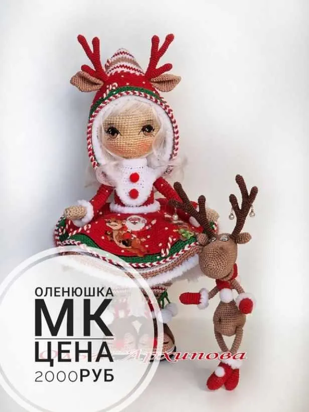Скачать курс «Оленюшка (Ольга Архипова)» — слив курса