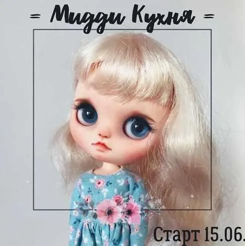 Скачать курс «Мидди Кухня (Анна Казанцева)» — слив курса