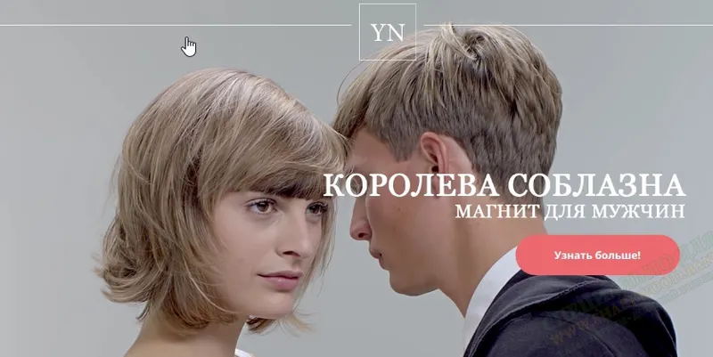 Скачать курс «Королева соблазна - магнит для мужчин (Юлия Новикова)» — слив курса