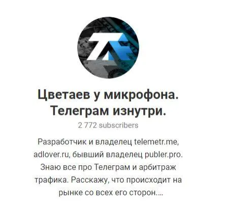 Скачать курс «Курс по продвижению и монетизации Телеграм каналов (Сергей Цветаев)» — слив курса