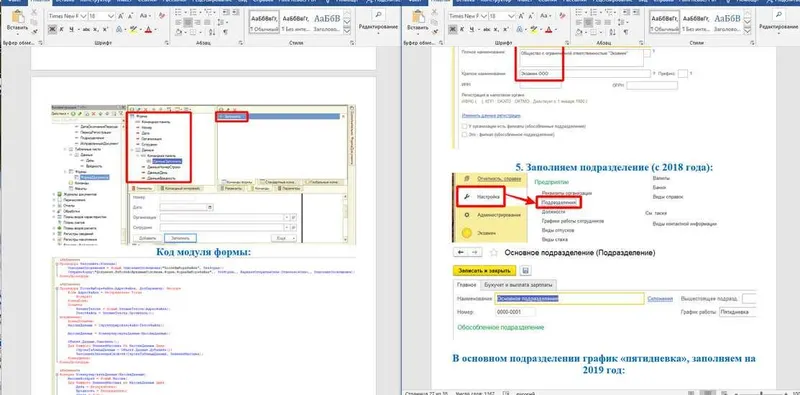 Скачать курс «[Infostart] Самое полное решение задач для подготовки к Специалисту по ЗУП 3.1» — слив курса