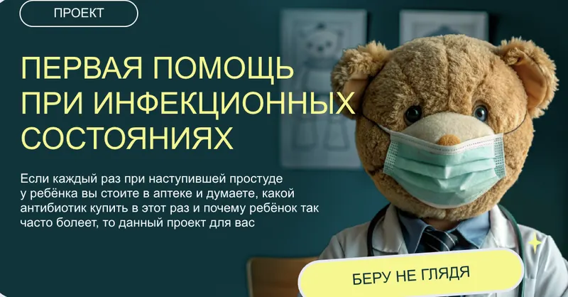 Обложка курса «[nutriciolog_zhukova] Первая помощь при инфекционных состояниях (Валентина Жукова, Дейси Малороева)»