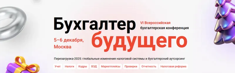 Скачать курс «Бухгалтер будущего. Тариф Онлайн (Дмитрий Ряховский,Ольга Букина)» — слив курса