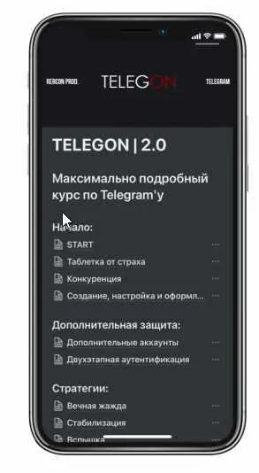 Скачать курс «[rercon.net] Курс по Телеграму Telegon maximus 2.0» — слив курса