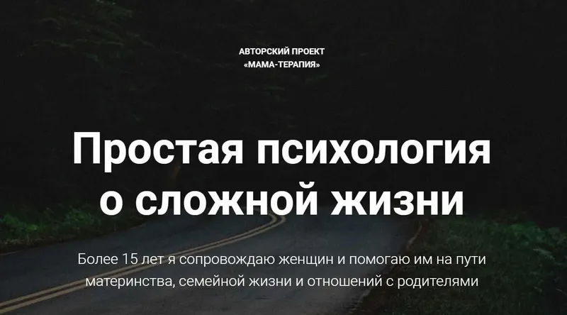 Скачать курс «Лекция внутренний ребёнок (Дарья Гинзбург)» — слив курса