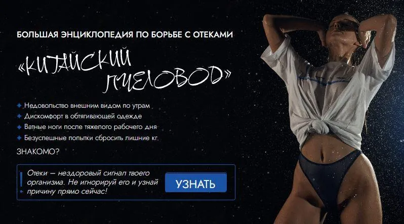 Обложка курса «[Fitocaps] Китайский пчеловод - Гайд по борьбе с отеками (Юлия Жукова)»