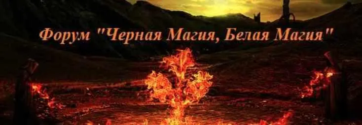 Скачать курс «Изготовление магических свечей - 4 [Черная магия, белая магия]» — слив курса