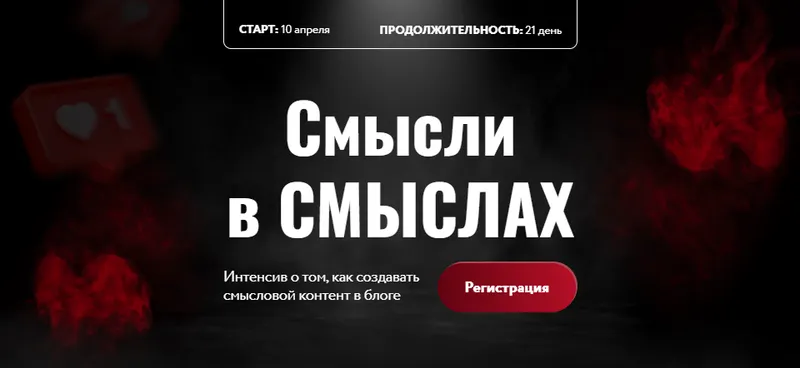Скачать курс «Смысли в смыслах. Тариф Боженька смыслов (Юлия Родочинская)» — слив курса