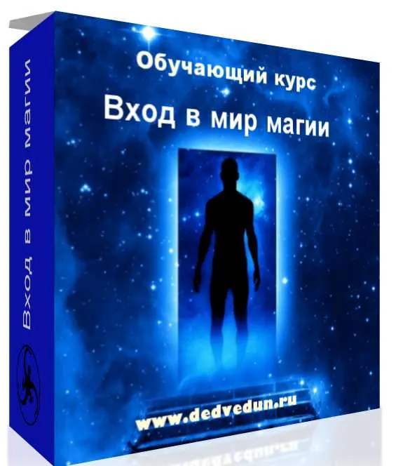 Скачать курс «[Дед ведун] Магия Таро. Обучение основам работы с картами Таро (Денис Кипра)» — слив курса