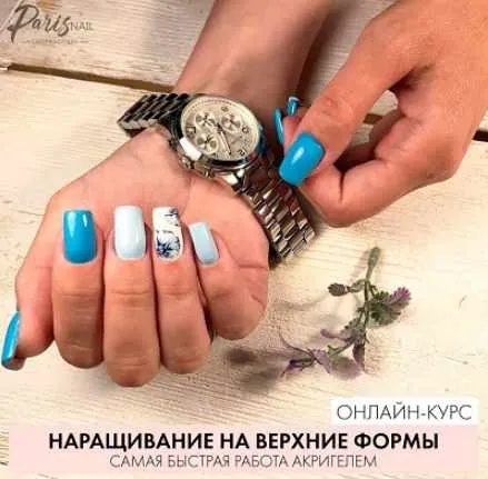 Скачать курс «[parisnail] Наращивание на верхние формы. Самая быстрая работа акригелем 2020 (Ксения Бакульманова)» — слив курса