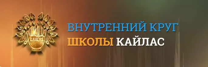 Скачать курс «[Школа Кайлас] Звуки для красоты и долголетия (Андрей Дуйко)» — слив курса