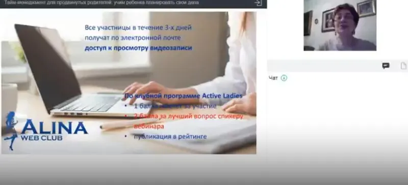 Скачать курс «Учим ребенка планировать свои дела (Марианна Лукашенко)» — слив курса