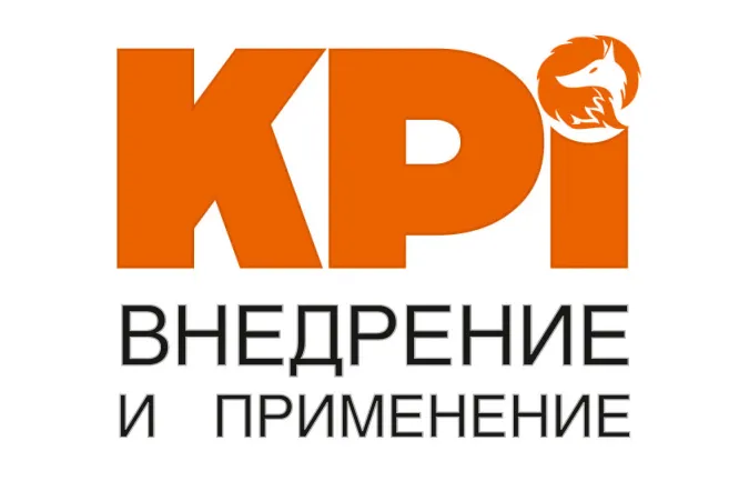 Скачать курс «KPI. Внедрение и применение (Марина Вишнякова)» — слив курса