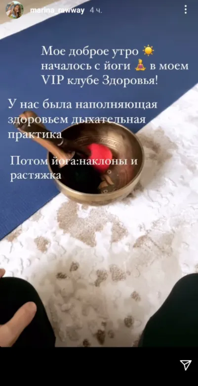Скачать курс «Vip клуб Здоровья (Марина Ерохина)» — слив курса