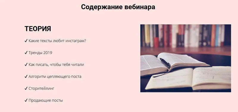 Скачать курс ««Про тексты». Как писать, чтобы читали (Наташа Мишина)» — слив курса