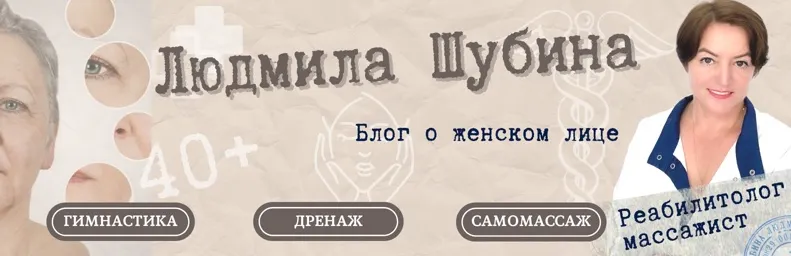 Скачать курс «3Д пластика лица (Людмила Шубина)» — слив курса