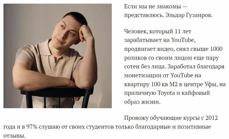 Скачать курс «Зарубежка 2.0 (Эльдар Гузаиров)» — слив курса