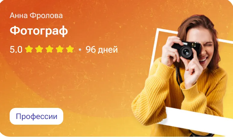 Скачать курс «Фотограф (Анна Фролова)» — слив курса