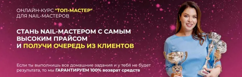 Скачать курс «[Proektstar] Топ мастер. Тариф Стандарт (Ирина Шипова)» — слив курса