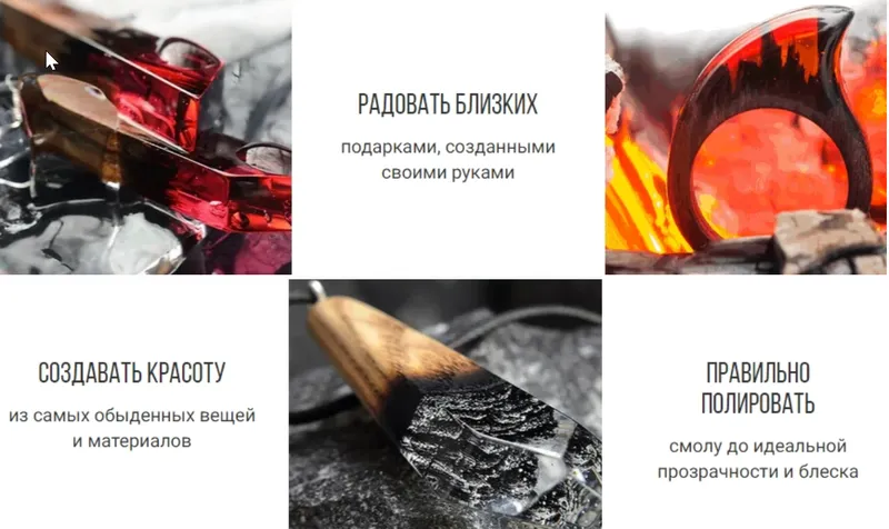 Скачать курс «Как полировать украшения из эпоксидной смолы с эффектом зеркального блеска. Тариф Premium (Павел Шаркунов)» — слив курса
