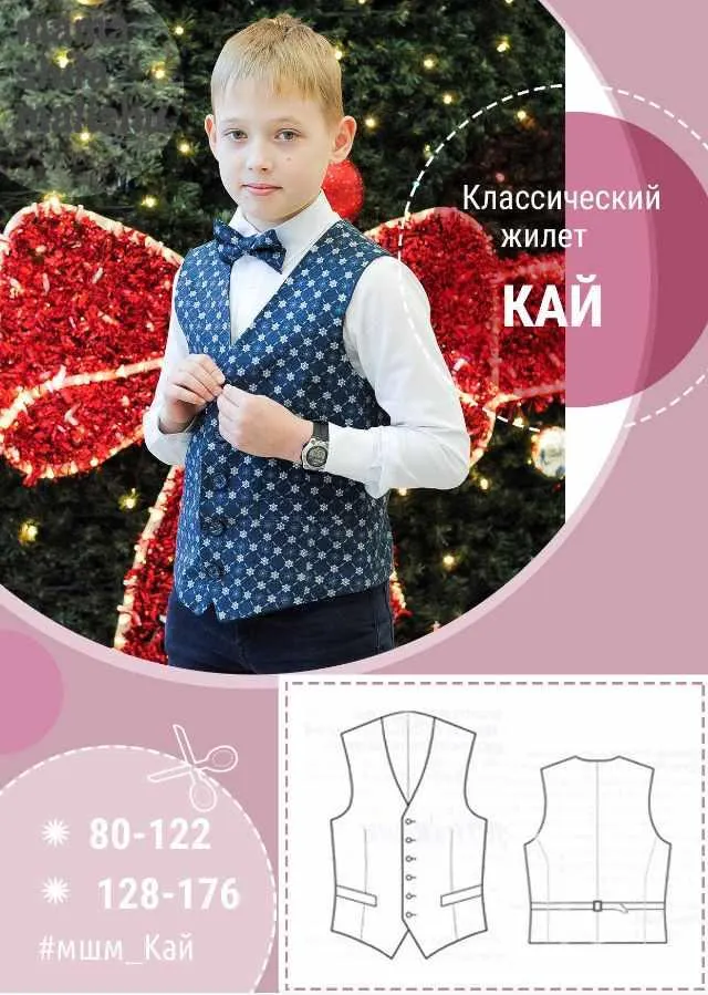 Скачать курс «Жилет "Кай" (mamashilamalishu)» — слив курса