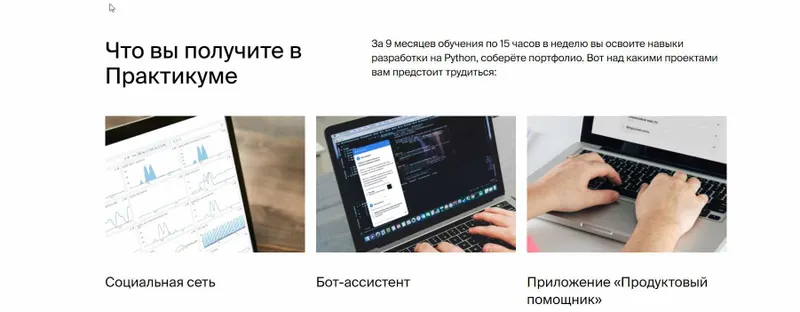 Скачать курс «[Яндекс.Практикум] Python-разработчик 2020г [Часть 8 из 9]» — слив курса