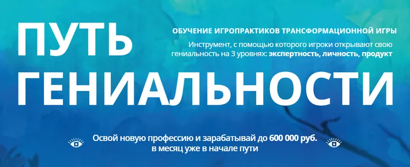Скачать курс «Путь гениальности.Тариф VIP (Юлия Родочинская)» — слив курса