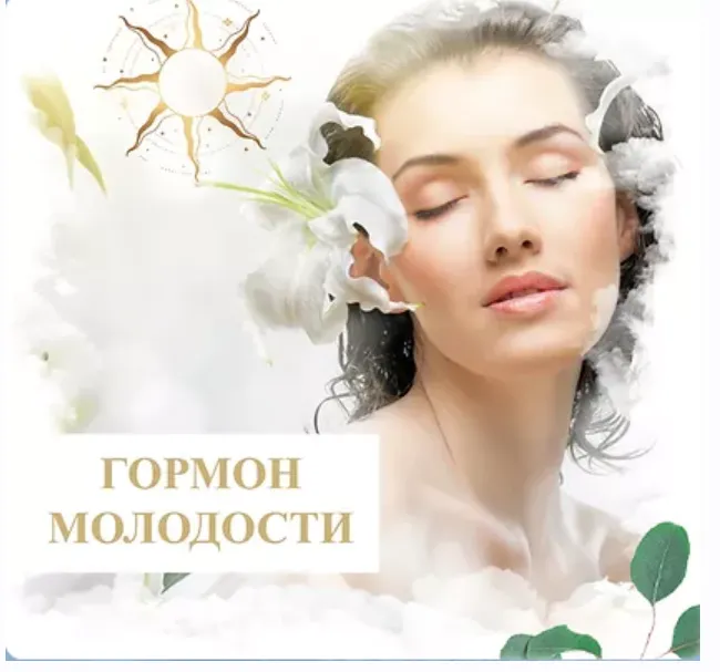 Скачать курс «[Школа Белого Лотоса] Гормон молодости (Анная)» — слив курса