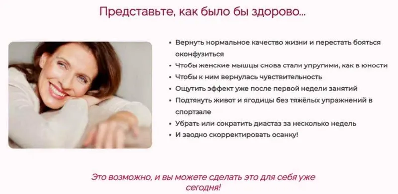 Скачать курс «Система оздоровления тазового дна. Программа Стандарт (Анжелика Тесёлкина)» — слив курса