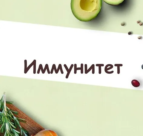 Скачать курс «[Lana Dietolog] Протокол «Иммунитет» (Светлана Литвиненко)» — слив курса