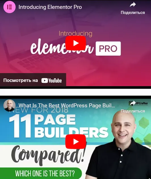 Скачать курс «[elementor] Elementor Про 2024. Продление» — слив курса