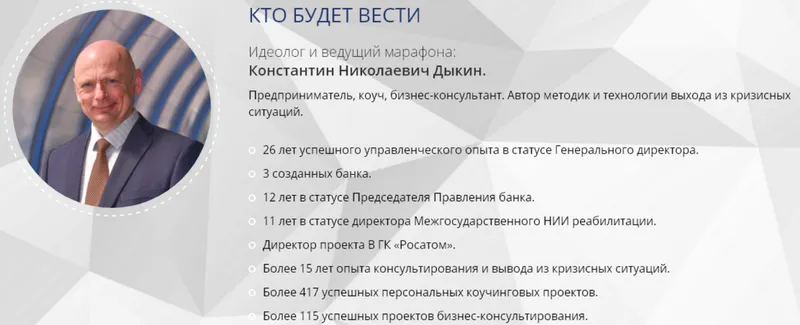 Обложка курса «Жизнь без границ. Проект без границ. Бизнес без границ (Константин Дыкин)»