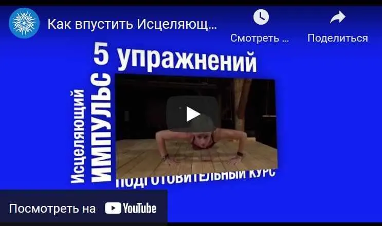 Скачать курс ««Подготовительный курс Онлайн» по методике Голтиса ( Екатерина Яковенко)» — слив курса